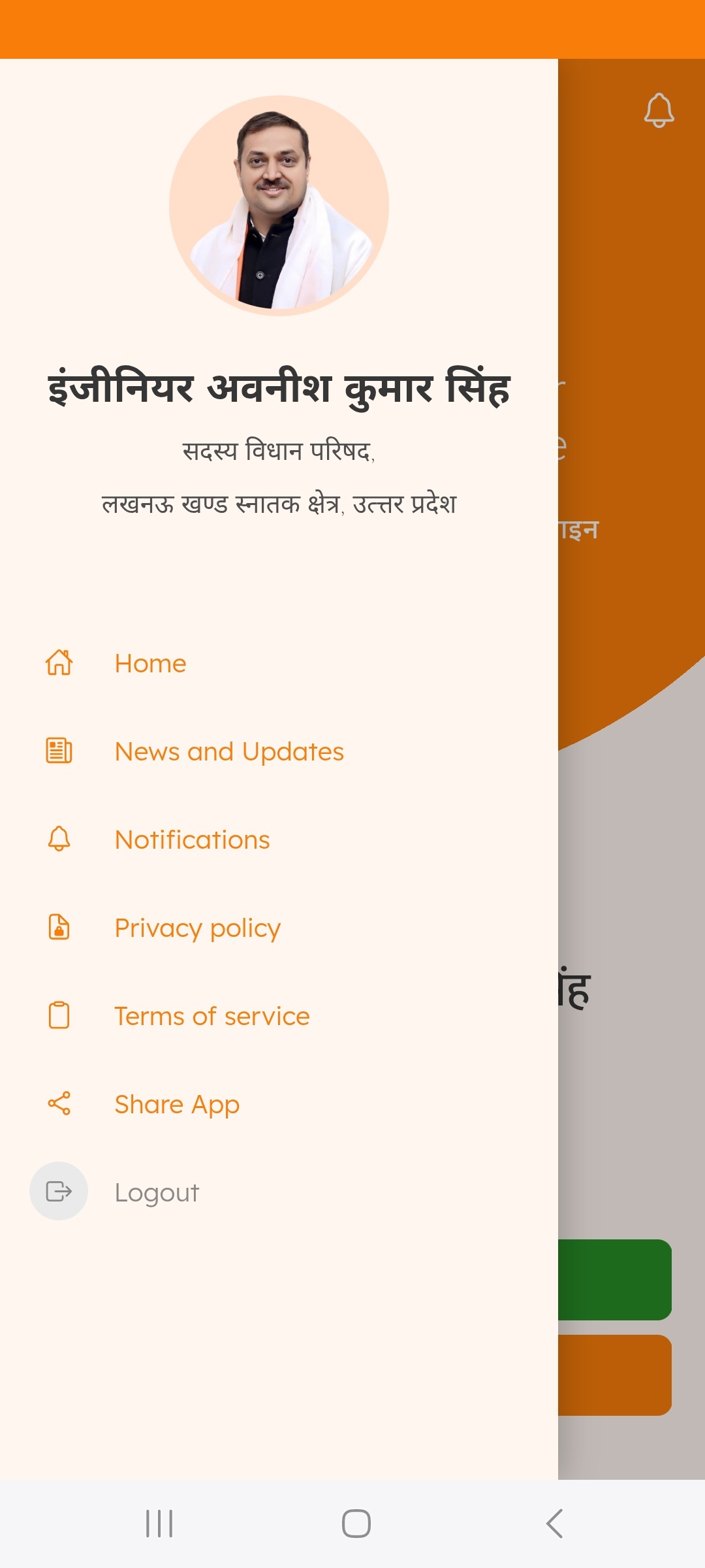 Add Voter Screenshot