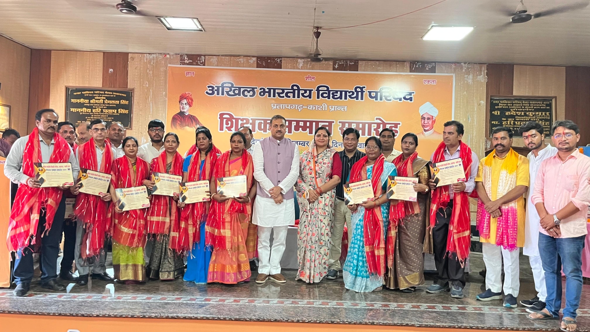 भारतीय विद्यार्थी परिषद, जनपद प्रतापगढ़ द्वारा आयोजित शिक्षक सम्मान समारोह