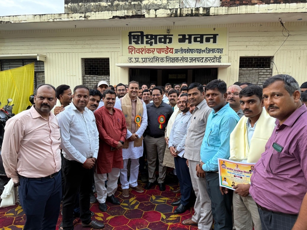 उत्तर प्रदेशीय प्राथमिक शिक्षक संघ, जनपद हरदोई द्वारा आयोजित शिक्षक सम्मान समारोह