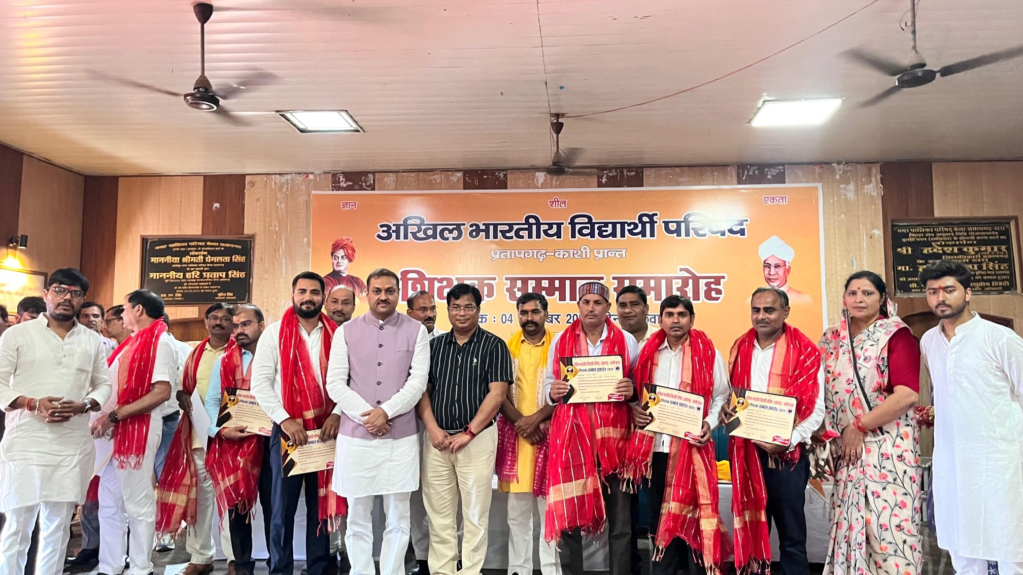 आज अखिल भारतीय विद्यार्थी परिषद, जनपद प्रतापगढ़ द्वारा आयोजित शिक्षक सम्मान समारोह