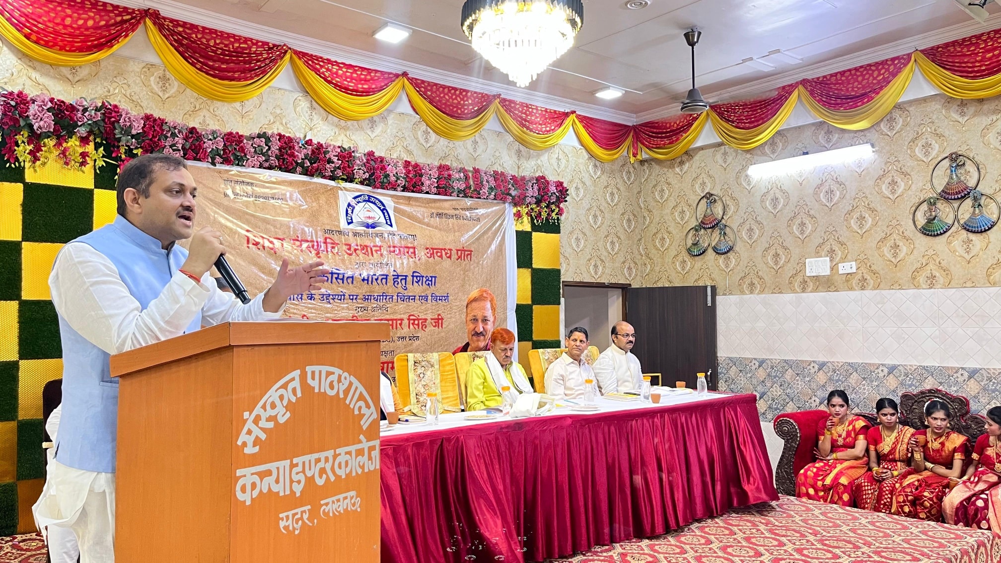 अवध प्रांत द्वारा आयोजित “विकसित भारत हेतु शिक्षा” विषयक चिंतन एवं विमर्श कार्यक्रम
