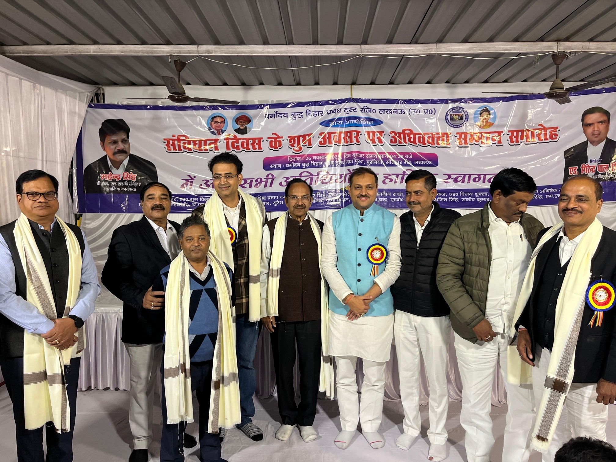 लखनऊ अलीगंज स्थित धर्मोदय बुद्ध विहार प्रबंध द्वारा संविधान दिवस के अवसर पर आयोजित अधिवक्ता सम्मान समारोह