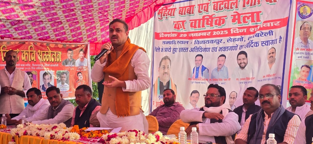 जनपद रायबरेली के सेहंगो में आयोजित सुप्रसिद्ध गुड़िया बाबा एवं बटवल गिरी वाले के वार्षिक मेला कार्यक्रम